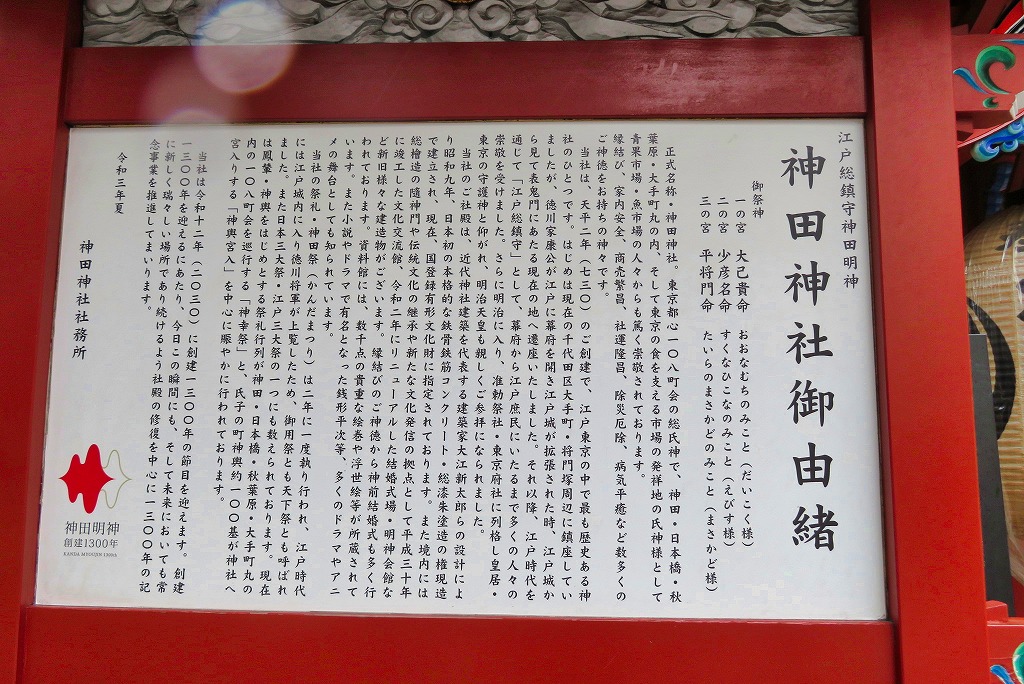 2025年10月25日 第197回定例ウォーク 雨の御茶ノ水から浅草（雨天で参拝者も少ない神田明神）1